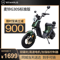 Small Beef Uqi with the same paragraph McSul G30S standard version takeaway electric bike high speed long running kingdom Peuelectric bottle car
