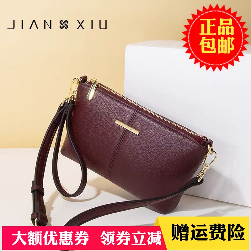 Jianxiu bag women's 2020 new trendy Korean version of the leather women's bag shoulder Messenger bag all-match fashion clutch bag small bag