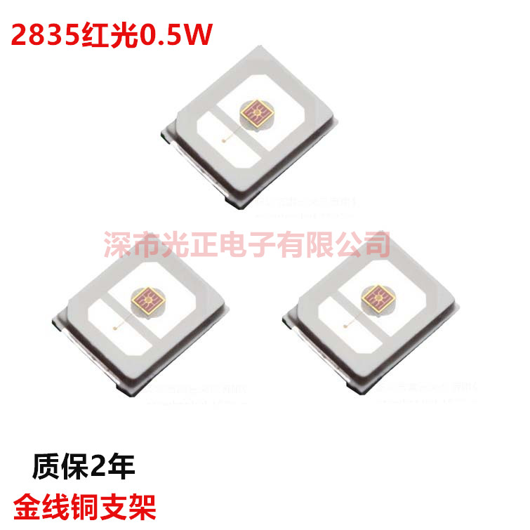 2835植物生长灯红色660nm2835植物灯0.5W