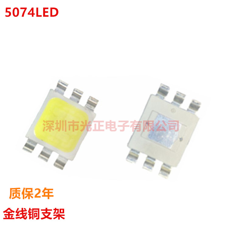新品5074大功率灯珠深圳厂家供应LED5074暖白光贴片高品质白光