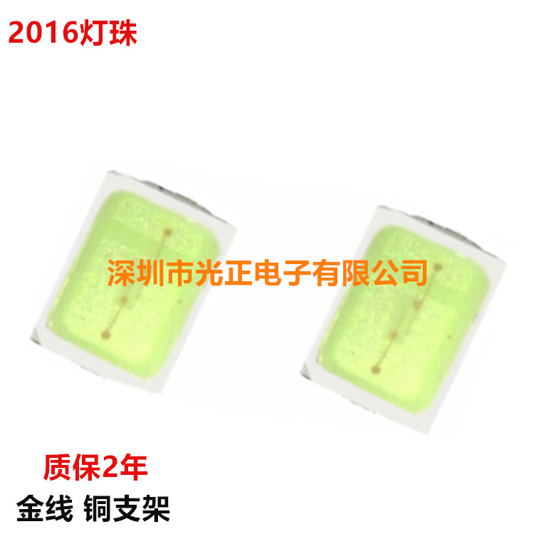 2016冰兰贴片0.2W LED2016冰蓝灯珠