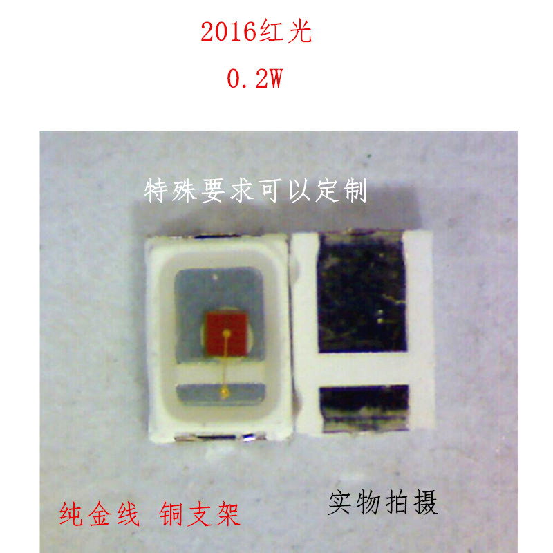 0.2w2016高品质2016红光LED灯珠正品LED2016红色贴片 2016灯珠