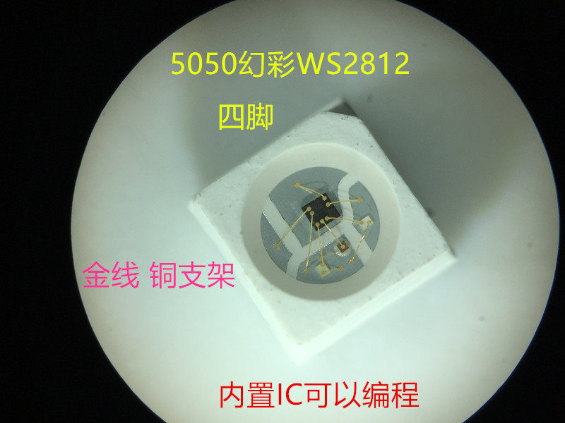 5050贴片led 幻彩灯珠 5050幻彩WS2812 RGB三色灯 自可以编程灯珠