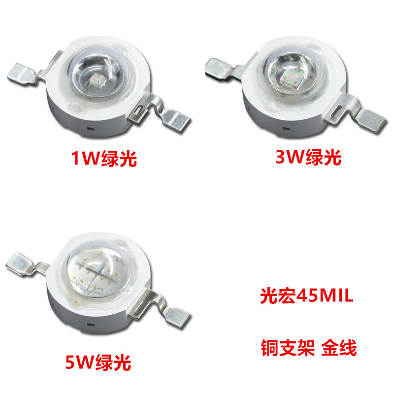 3W大功率翠光灯珠 3瓦 3W翠绿光灯珠 超高亮 原装正品
