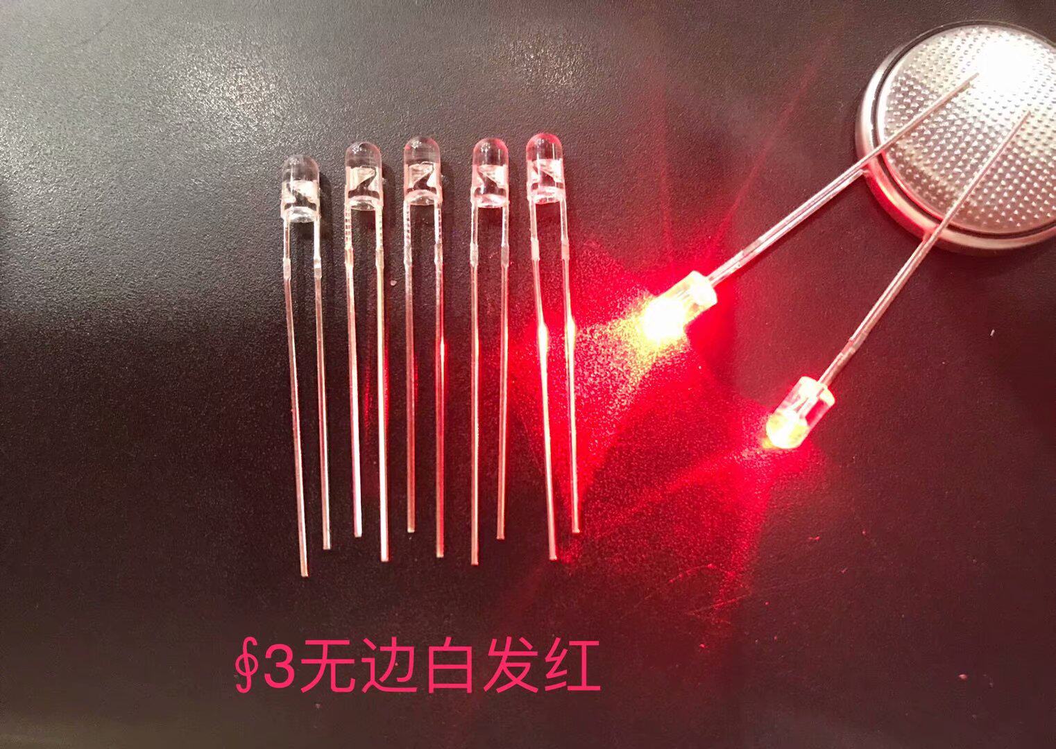 3mm无边白发红 f3红灯 红光灯珠 圆头高亮短脚 LED直插发光二极管