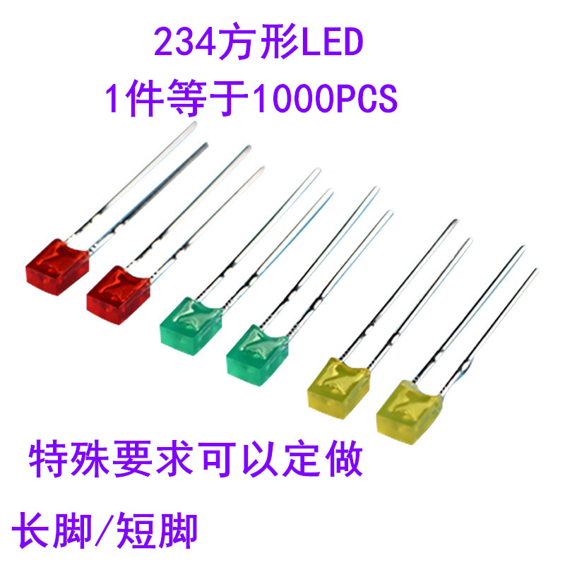 led发光二极管 led灯珠 234白发翠绿短脚 高亮发光 一件=1000PCS