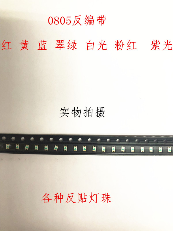 反贴0805绿灯 0805反编翠绿 高亮0805led反贴灯珠 0805纯绿