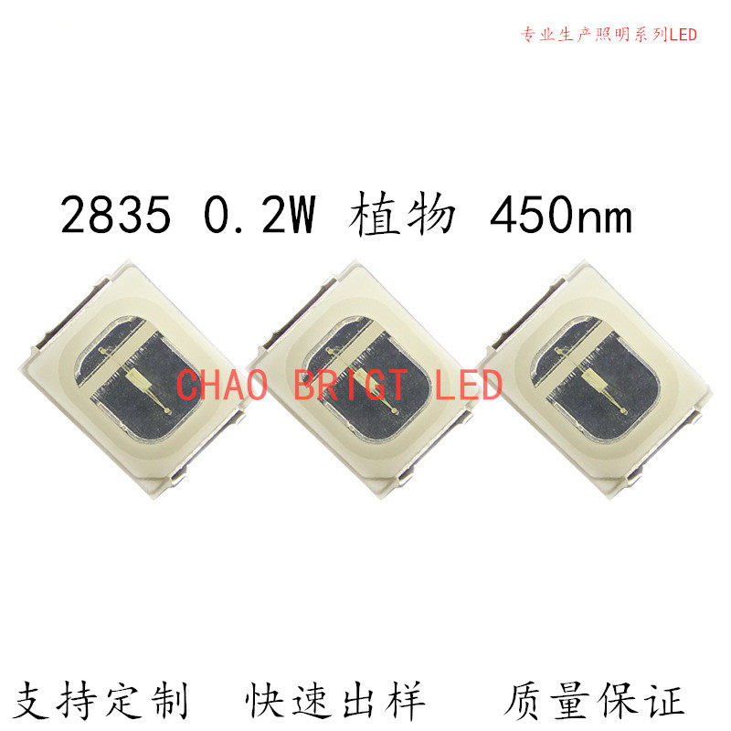 led植物生长灯珠2835灯珠2835蓝光450nm植物灯蓝光灯珠0.5W 150MA
