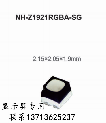 供应1921RGB贴片灯2121全彩3D全息风扇广告机专用 显示屏专用