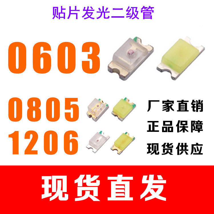 1206贴片LED灯珠  1206红 黄 蓝 翠绿 白 暖白 粉红 冰蓝 包邮