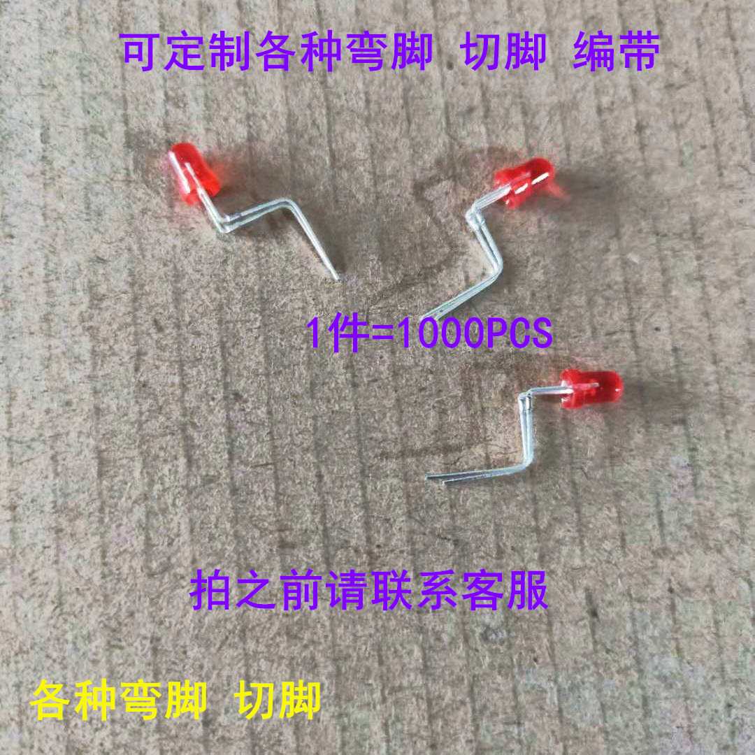 F3红发红正方向折弯两次 3MM灯珠编带LED灯珠发光二极管灯珠