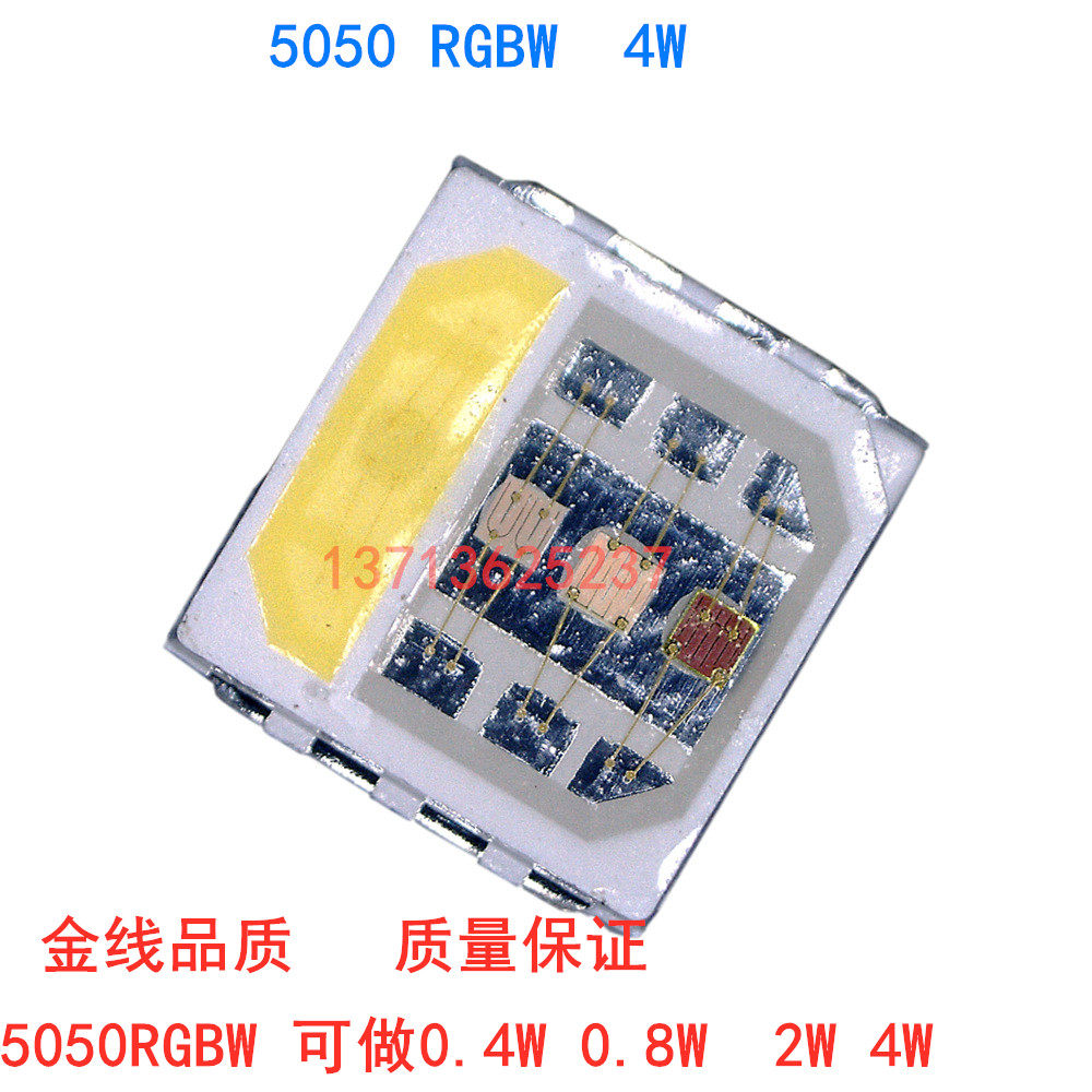 LED灯珠 5050光源 RGBW 4W 商业照明 高亮 贴片光源 5050RGBW灯珠