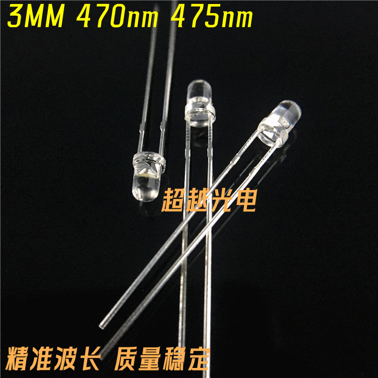 3MM直插式470nm 475nm检测设备专用LED 低光衰 超长寿命 稳定性好