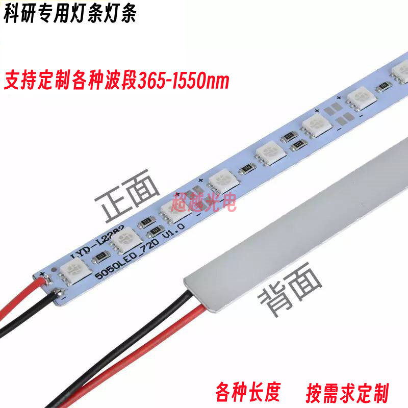 科研专用模组365nm-1550nm390nm440nm420nm1550nm1400nm1300nm980