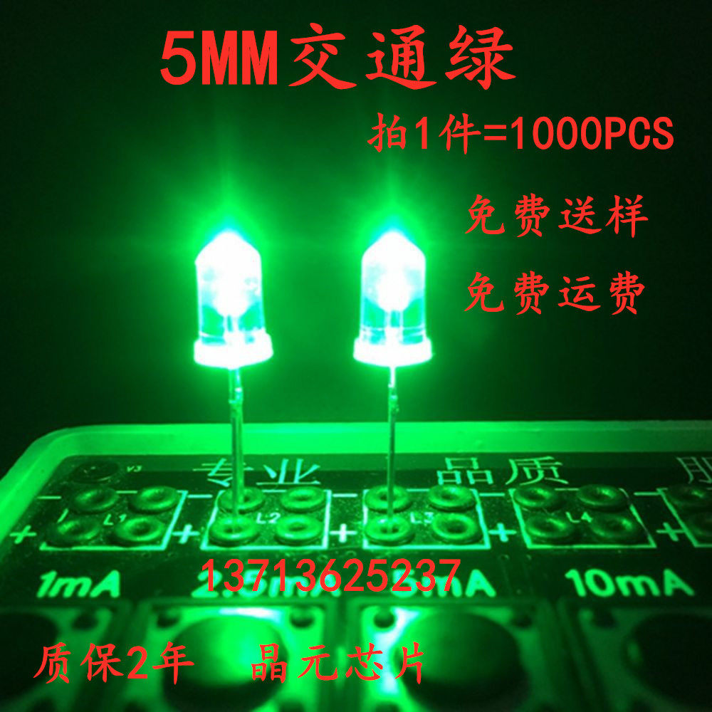 f5交通绿信号红绿黄指示灯专用红光5mm直插led高亮灯珠505波长