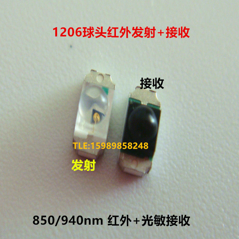 1206红外发射管850nm+红外接收管一组 1206球头红外850nm 850nm