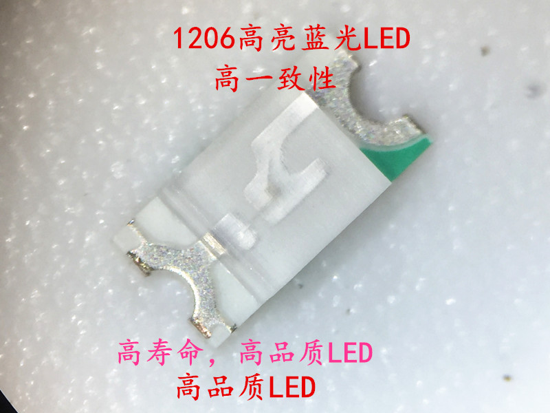 蓝光 1206贴片 高亮发光二极管LED灯 蓝光 1206兰色灯珠
