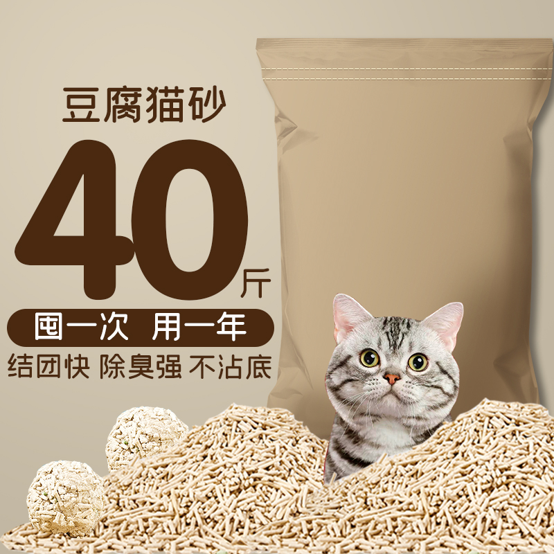 n1豆腐猫砂：20公斤无尘大包装，绿茶清新除臭，猫咪最爱的lovecat神器！