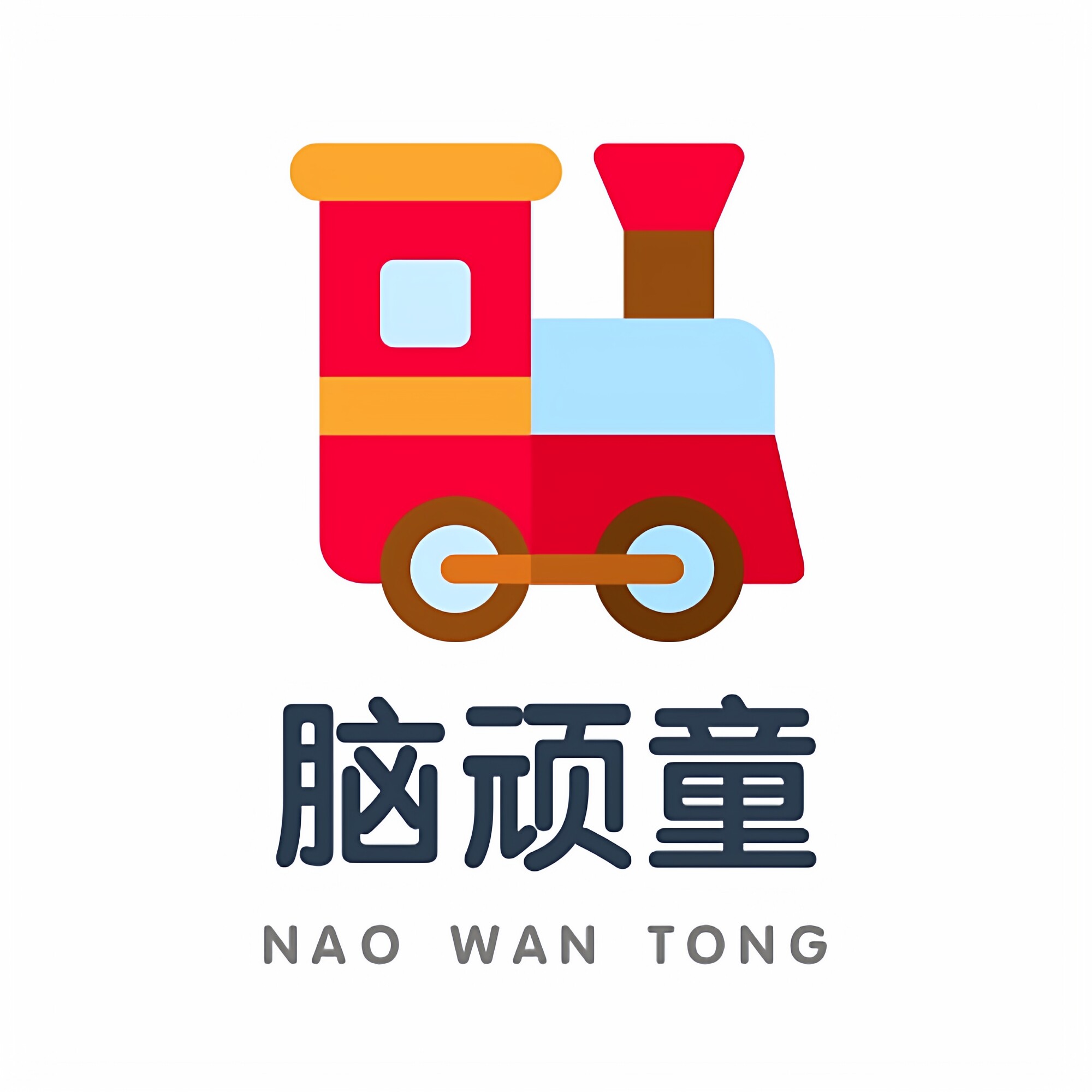 脑顽童玩具店