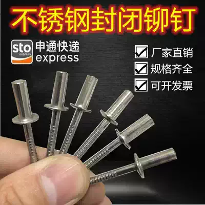 304 stainless steel closed rivets Waterproof rivets Closed core pulling rivets M3 2M4M4 8M5M6 4