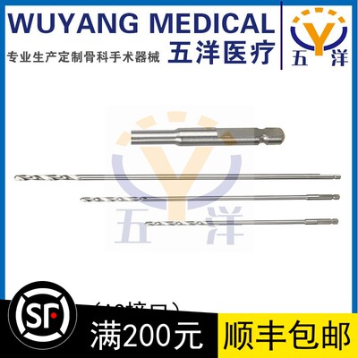 Wuyang Orthopedic, AO интерфейсное оборудование для инструментов