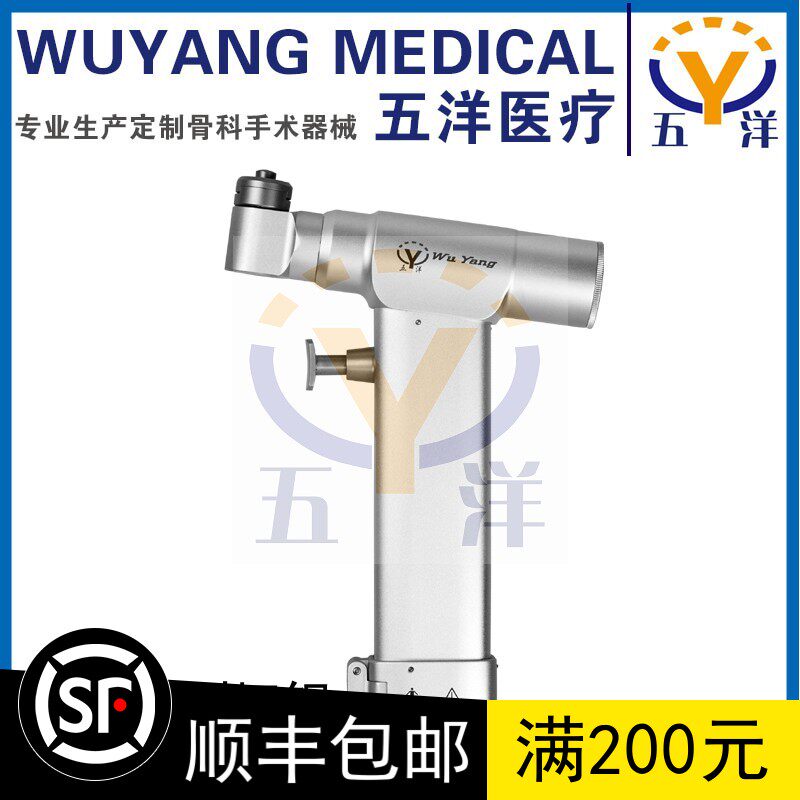 五洋骨科器械，C-J微型摆锯小摆锯可高温高压消毒手足外科手术