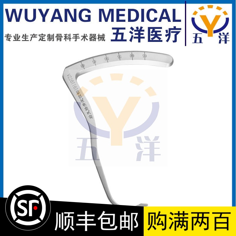 五洋骨科器械，运动医学后叉胫骨定位器重建（瞄准器）