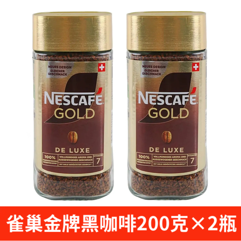 Swiss Nestlé Gold Medal Coffee Premium Instant Freeze-Dried Fitness Refreshing American Pure Black Coffee Extra Strong 200Gx2 Bottles