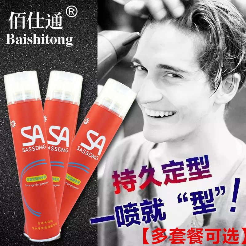Baishitong special hard dry glue hairspray for men and women strong lasting fragrance hair styling agent spray liu shop gel water