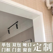 Wuhan spot paint white double dumb mouth single dumb double set single set window cover door cover edge door frame bay window free of paint