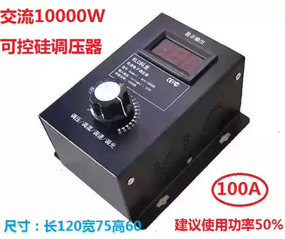 High-power semiconductor control rectifier Electronic voltage regulator 10KW motor Electric drill variable speed governor Electric furnace thermostat 220V