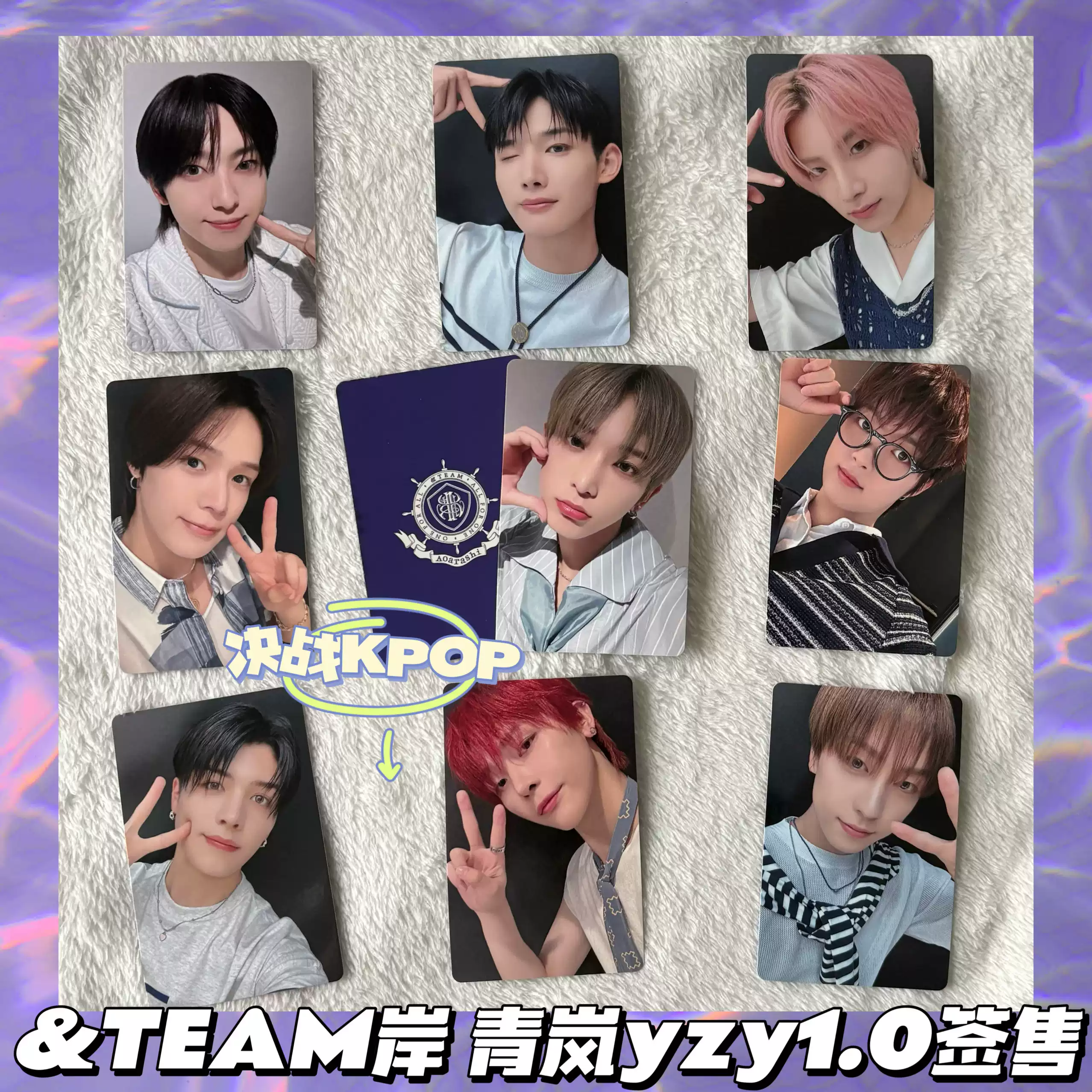 &TEAM】岸andteam 青岚yzy1.0签售特典卡一直娱Jojo harua K