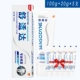 100G*1 поддержка+Специальное отбеливание 20G*5 поддержка