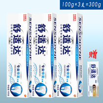 Comfort Professional repair anti-sensitive Toothpaste 100g×3 = 300g get 50g multi-effect care anti-moth gingival protection
