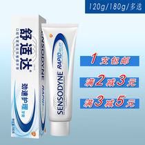 Comfort Speed Care Anti-sensitive Toothpaste 120g 180g Anti-tooth decay Gum care Relieve tooth sensitivity