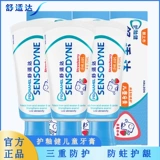 舒适达 Зубная паста, мятная клубника, период смены зубов, 65G, защита от кариеса