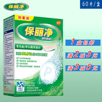 Poligrip denture cleaning tablets 60 pieces Denture retainer Invisible braces cleaning cleaning to remove tooth stains