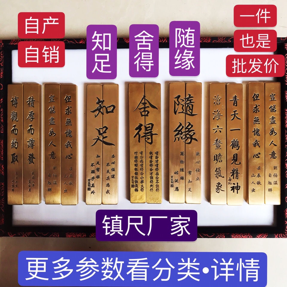 Town ruler pure copper pressure ruler Town paper refined antique retro to make old animal office supplies Ancient play Wenfang Four Treasure nostalgia