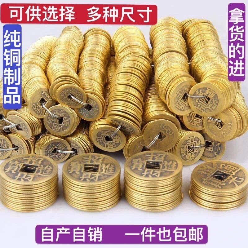 Pure copper five emperors money ten emperors money six emperors money in and out safe bulk ornaments pressure threshold roof beam opening housewarming daily