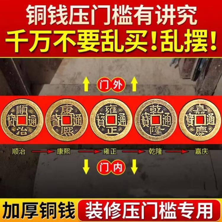 Pure copper money Five digit money barrier peach hoist door to door bedroom window thickening solid Chinese knot hanging parts