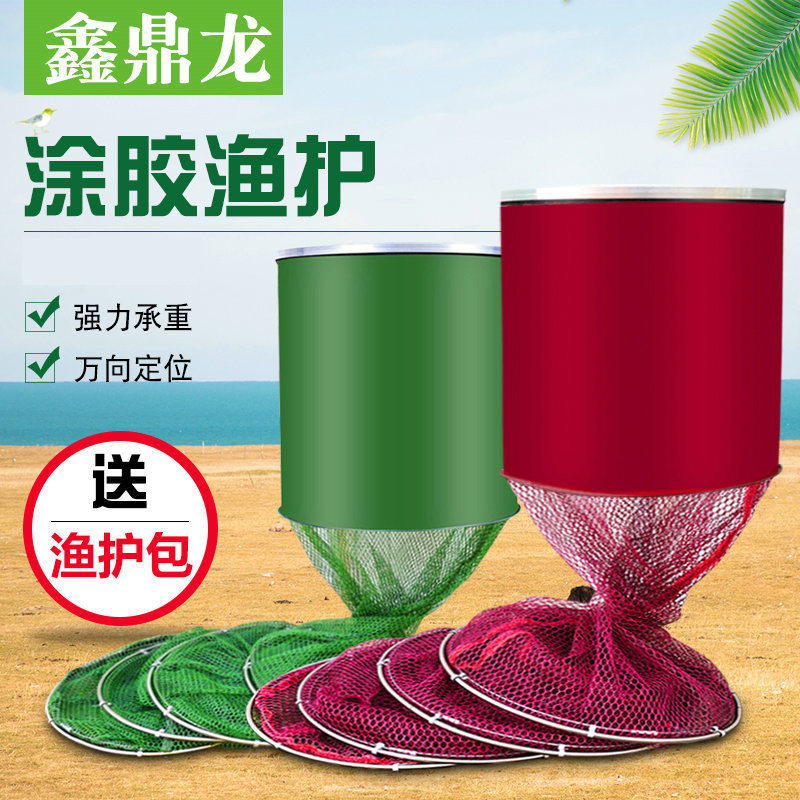 Stainless steel ring fish protection universal gluing black pit road Yatai fishing net pocket