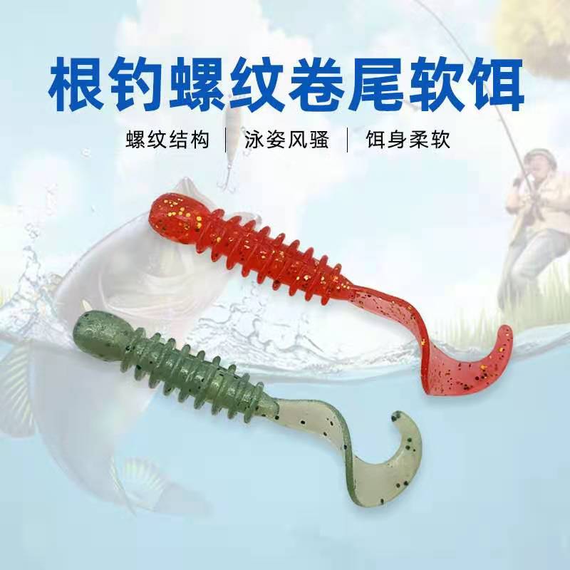 Small roll tail ultra small T tail fish roll tail maggot Luia micro-matter root fishing with soft bait 3CM mandarin fish black head greens slightly rounder