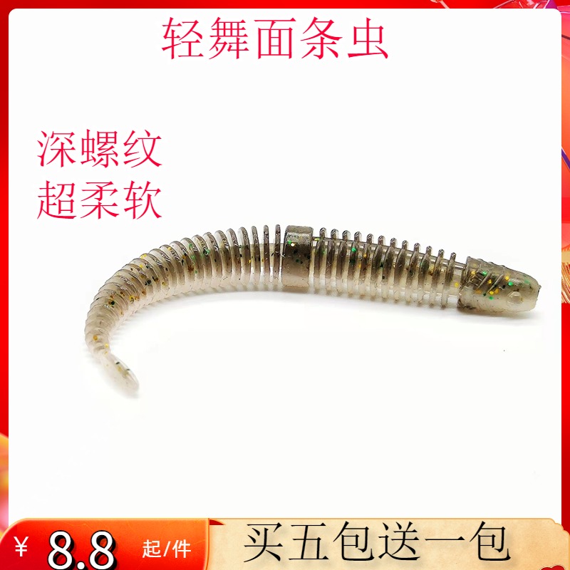 Light Dance Bug Noodle Worm Straight Tail Ultra Soft Needle Tail Lujah Soft Bait Soft Bug Black Pit Bass Fish Mandarin Fish Converse Fishing Neyder