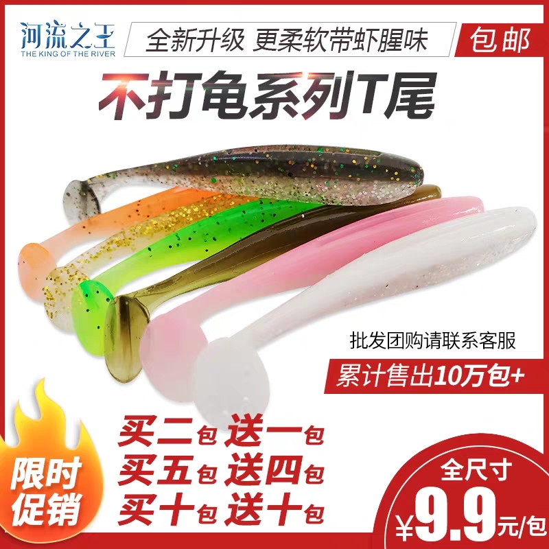 River King Luia Soft Bait Tail Fish Fake Bait Soft Worm Lead Head Hook Plus Salt Add Fishy Mandarin Fish Sea Water Fresh Water Fresh Water