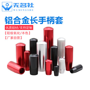 Aluminum alloy long handle sleeve mechanical operation handle lengthened hand nut robot screw handle m4m6m8m10