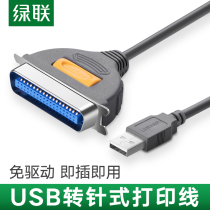 Green link 25 pin to USB parallel port old printer line DB25 lengthened data line lpt port female switch line
