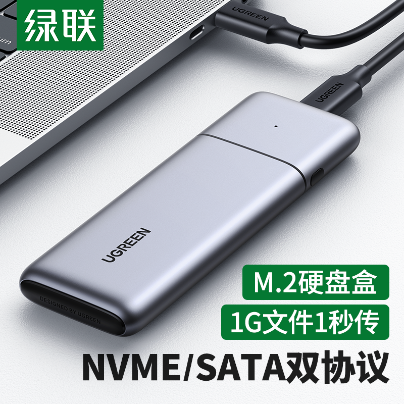 Green Union 80863m 2 Hard disc box nvme sata ngff turns usb3 1 Double protocol Universal notebook thunder