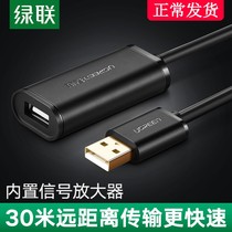 Green Union usb Extension Line USB3 0 male-to-female signal amplifier wireless network card data extension line 5 meters 10 meters