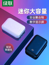 10000 mA Green Union Charging Treasure (can be exchanged for our points)