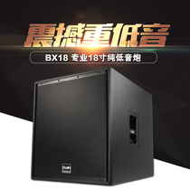 BX18 Single 18 Inch Low Sound Cannon Professional Stage Performance KTV Soundtrack Engineering Bar Entertainment Ultra Low Speaker